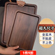 愫物黑胡桃木茶托盤(pán)帶抓手茶盤(pán)大號實(shí)木茶水杯盤(pán)木質(zhì)長(cháng)方形茶具餐盤(pán) 手抓大號39*29*（店長(cháng)推薦）
