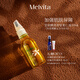 蜜葳特（MELVITA）摩洛哥堅果仁油面部精華50ml原裝進(jìn)口阿甘油【有效期到26.10】
