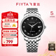 飛亞達（FIYTA）男士手表男 經(jīng)典商務(wù)防水日歷夜光機械男表  生日禮物送爸爸 黑盤(pán)鋼帶