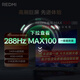 小米（MI）REDMI電視MAX100 2025款 100英寸銷(xiāo)量爆款240Hz【送裝一體服務(wù)】會(huì )議電視家電國家補貼L100RA-MAXE