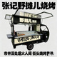 惟客店車(chē)多功能小吃車(chē)擺攤四輪餐車(chē)炸串燒烤三輪車(chē)地攤售貨熟食鹵肉早餐車(chē) 圖紙設計費1