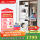 博世（BOSCH）【云朵白真智投Plus】洗烘套裝10KG大容量洗衣機熱泵烘干機智能投放252A0A+2520A2 國家補貼20%