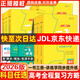 【 天津次日達(dá)】2026新版 一飛沖天高考全程復(fù)習(xí)方略語文數(shù)學(xué)英語物理化學(xué)生物地理歷史政治 高考精選精練緊扣高考全程復(fù)習(xí)方略 (現(xiàn)貨)高考地理【單本】