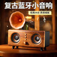 色果復古無(wú)線(xiàn)藍牙音箱留聲機小音響藍牙5.0高音質(zhì)重低音可插卡創(chuàng  )意音箱擺件家用男生日新年禮物男朋友 深胡桃紋【可插卡/支持AUX】復古留聲機造型