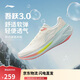 李寧吾躍3.0丨跑步鞋女鞋25新款網(wǎng)面透氣舒適體測運動鞋ARSV024