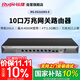 銳捷（Ruijie）企業(yè)級(jí)萬兆網(wǎng)關(guān)路由RG-EG310XS-E無公網(wǎng)IP異地組網(wǎng)SD-WAN 免費(fèi)監(jiān)控大屏 2.5G網(wǎng)口 萬兆光口 內(nèi)置AC