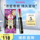 奇士美（kiss me）花盈美蔻精湛濃密卷翹防水睫毛膏6g 01曜石黑（三代）教師節禮物
