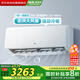 奧克斯（AUX）空調(diào)3匹掛機新一級能效政府補貼省電節(jié)能變頻除濕自清潔商居兩用空調(diào)KFR-72GW/BpR3ZAQK(B1)