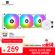 Thermalright(利民) AQUA ELITE 360 WHITE ARGB 一體式水冷散熱器日蝕幻彩光效 ARGB冷頭 AE360 WHITE ARGB