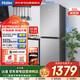 海爾（Haier）202升雙門兩門冰箱風(fēng)冷無霜三溫區(qū)獨(dú)立式小型黑金凈化抗菌凈味保鮮租房國家補(bǔ)貼BCD-202WGHC290S9