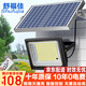 舒福佳（shufujia）新款太陽(yáng)能戶(hù)外照明燈庭院燈新農村家用路燈室外防水超大功率路燈