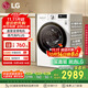 LG10.5KG超薄全自動(dòng)滾筒洗衣機家用 蒸汽除菌智能手洗 565mm超薄機身 白 FLW10G4W 國家補貼以舊換新