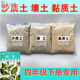 小學(xué)四年級科學(xué)滲水實(shí)驗干砂質(zhì)土壤土黏質(zhì)土實(shí)驗材料土壤巖石標 沙質(zhì)土壤土黏質(zhì)土各500克