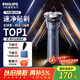 飛利浦（PHILIPS）剃須刀電動(dòng)刮胡刀旋轉式便攜款旋風(fēng)三刀頭全身水洗原裝禮物生日男士老公男友男生情人國家補貼 新品旋風(fēng)1系 S1881