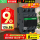 施耐德接觸器220VAC  LC1D系列32A三極交流接觸器220VAC 220VAC 一開(kāi)一閉LC1D32M7C
