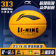 李寧（LI-NING）籃球6號女生室內外比賽專(zhuān)用訓練防滑耐磨3V3生日禮物藍球吸濕防滑 【三對三】6號/女子籃球 送配件大禮包
