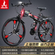 鳳凰（Phoenix） 鳳凰自行車(chē)可折疊山地車(chē)路虎男士成年人變速女式越野公路單車(chē) 三刀黑紅/折疊雙避震/全競速軸承 26寸30速【參考：158-188cm】