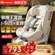 innokids兒童安全座椅嬰兒0-4-12歲汽車(chē)360度旋轉i-size認證通風(fēng)IK18 旗艦款象牙白【I-SIZE大滿(mǎn)貫】