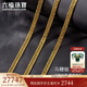 六福珠寶  足金馬鞭鏈黃金項鏈男款鎖骨鏈金素鏈 計價(jià) B01TBGN0013 50cm-24.95克(含工費749元)
