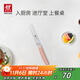 雙立人（ZWILLING）NOW S系列小巧多用刀面包刀多功能水果刀戶(hù)外廚刀 （不帶刀套）