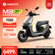 九號（Ninebot）電動(dòng)車(chē)2025款 M3 95c MAX 智能電動(dòng)摩托車(chē) 高端鉛酸電摩【門(mén)店自提】 到門(mén)店選顏色