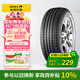 佳通輪胎(Giti)輪胎185/65R15 88H  221 原配標志301 適配 愛(ài)麗舍/軒逸