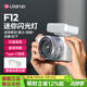 優(yōu)籃子【ulanzi】F12熱靴機頂閃光燈 兼容佳能尼康索尼富士松下單反微單相機通用外置迷你便攜式熱靴燈 【套餐二】F12閃光燈(白)+柔光罩