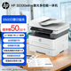 惠普（HP）32330sdnw激光黑白多功能無(wú)線(xiàn)雙面打印機 連續復印掃描有線(xiàn)商用辦公打印 低成本 一年服務(wù)5500印