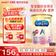 美贊臣港版A+安兒寶 嬰幼兒奶粉 荷蘭原裝進(jìn)口 優(yōu)量DHA+HMO+益生元 【詳情大額優(yōu)惠劵】2段（6-12）27年5月