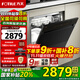 方太（FOTILE）NT03S洗碗機嵌入式家用全自動(dòng)洗碗機12套洗消烘除存一體母嬰級一級水效灶下安裝洗碗機 12套NT03S