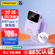 品勝【3C認證】自帶Type-C線(xiàn)充電寶20000毫安可上飛機22.5W快充移動(dòng)電源適用華為蘋(píng)果17promax小米紫