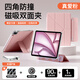 沃克仕四角防撞磁吸雙面夾適用25新款ipad11保護套air7/6平板殼pro11蘋(píng)果10防彎摔13全包mini輕薄帶筆槽 【真愛(ài)粉】磁吸拆分丨搭扣筆袋丨四角全包丨輕薄便攜 iPad Air6/Air
