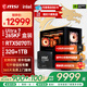 微星（MSI）全家桶Ultra7 265KF/5060Ti/5070Ti/5080臺式組裝電腦設計渲染游戲電競三角洲行動(dòng)電腦主機DIY整機 配置五：265KF盒+RTX5070Ti