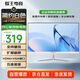蜂王電競24英寸100Hz顯示器電腦顯示屏高清辦公輕電競游戲屏幕75HZ家用監控白色擴展23.8副屏