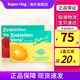 Zinkletten Verla德國原裝Zinkletten Verla嬰幼兒寶寶兒童補鋅維生素VC咀嚼片 橙子味＋樹(shù)莓味【組合裝】