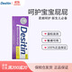 Desitin絕絕紫美國進(jìn)口 Desitin 寶寶護臀膏屁屁霜 紫色加強型 113g/支