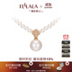 翡拉拉（fellala）「印象巴黎」施家珍珠項(xiàng)鏈四葉草吊墜輕奢多戴鎖骨鏈節(jié)日生日禮物 商場同款|白色