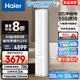 海爾（Haier）凈省電空調 新一級能效變頻省電 2匹3匹客廳空調立式柜機 靜悅空調 以舊換新國家補貼20% 2匹 一級能效 AI省電高效節能50E1