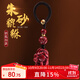 李居明朱砂鑰匙扣掛件貔貅吊墜項鏈男士女士紫金砂本命年護身符吉祥物