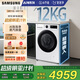 三星（SAMSUNG）AI神洗烘一體機5系 12KG全自動(dòng)滾筒AI泡泡凈蒸汽除菌超薄嵌入政府補貼20% 白 WD12DG5B14BWSC