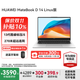 華為（HUAWEI） MateBook D14筆記本電腦 政府補貼 14英寸 2025新品Linux系統全面屏超輕薄商務(wù)辦公學(xué)生手提本 D14銀｜i5-13420H 16G+1TB 店鋪預裝Windo