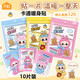 天虹可愛(ài)卡通暖貼寶寶貼自發(fā)熱防寒暖貼月經(jīng)姨媽痛暖宮貼暖身熱敷保暖 卡通暖貼【10片裝】