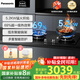 松下（Panasonic）【國家補貼】燃氣灶嵌入式天燃氣灶具5.2Kw防干燒鋁合金一體黑晶鋼玻面板JZT-C27YGK 【亮面玻璃】 69%超熱效率