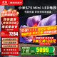 小米（MI）電視75英寸液晶游戲平板電視機S75 Mini LED 144Hz超高刷智能4K超高清客廳家用大尺寸彩電以舊換新 75英寸 【尊享包安裝】S75Mini+上門(mén)安裝