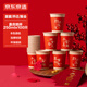 京東京造 紙杯一次性杯子 大號紅色加厚食品級節日喜事水杯250ml【100只】