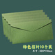 黛螺堂綠色空白信封10個(gè)裝西式純色復古信封精美商務(wù)信封無(wú)字簡(jiǎn)約高檔邀請函賀卡高級感元旦圣誕節禮物