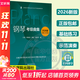 【2026新版】鋼琴考級(jí)曲集全3冊(cè) 第1-5級(jí) 6-8級(jí) 9-10級(jí) 上海音樂(lè)學(xué)院社會(huì)藝術(shù)水平鋼琴考級(jí)教材教程書 附贈(zèng)演奏視頻 單本套裝任選 新華書店正版保證 鋼琴考級(jí)曲集 第9-10級(jí)