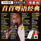 粵語(yǔ)經(jīng)典老歌車(chē)載u盤(pán)音樂(lè )7080后經(jīng)典懷舊歌曲MP3無(wú)損高音質(zhì)MP4 2600首粵語(yǔ)經(jīng)典歌曲