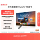 華為智慧屏 MateTV 98英寸 旗艦手機級性能 靈犀創(chuàng  )新交互 超高清液晶 會(huì )議平板電視機 HD98EDIH