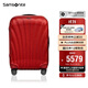 新秀麗（Samsonite）行李箱28英寸拉桿箱時(shí)尚貝殼箱旅行箱包CS2紅色托運密碼箱